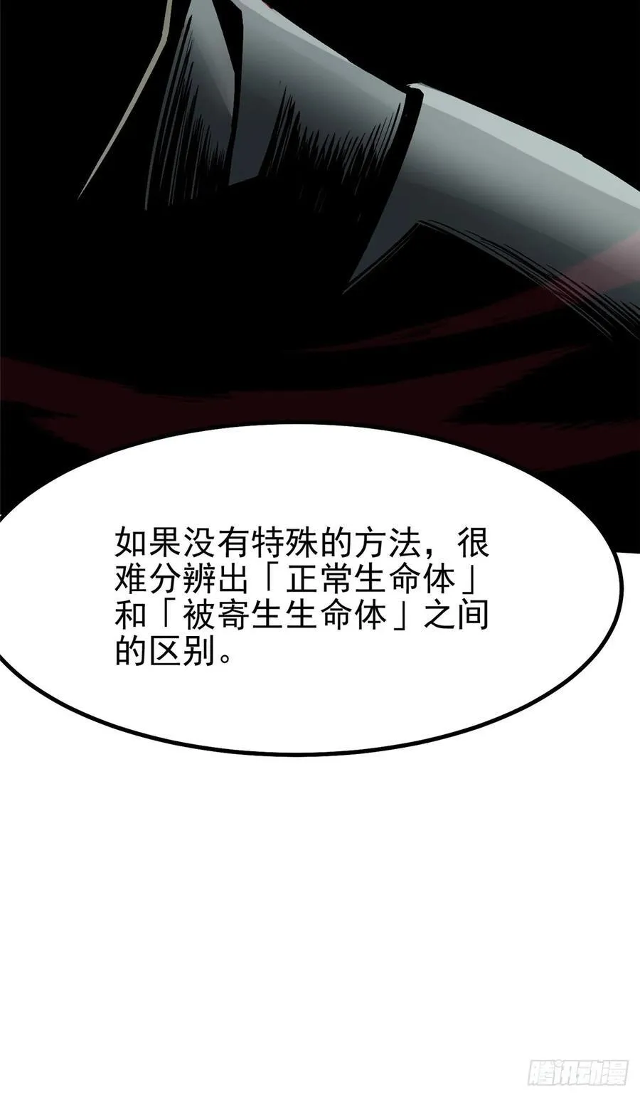 第70话41