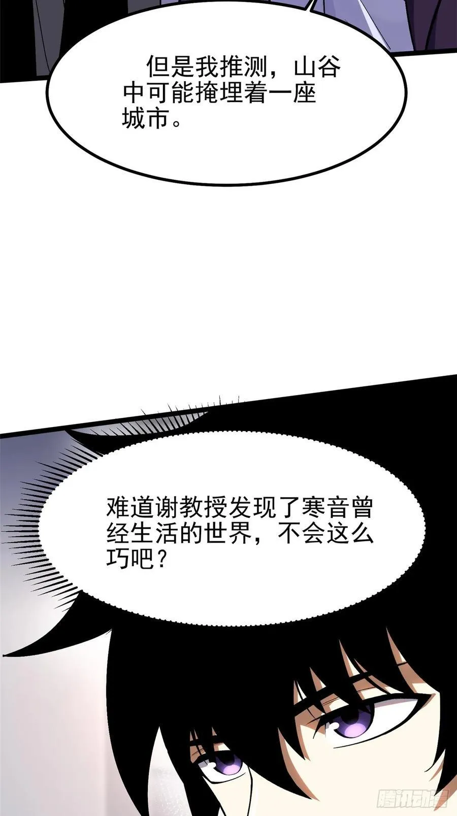 第74话7