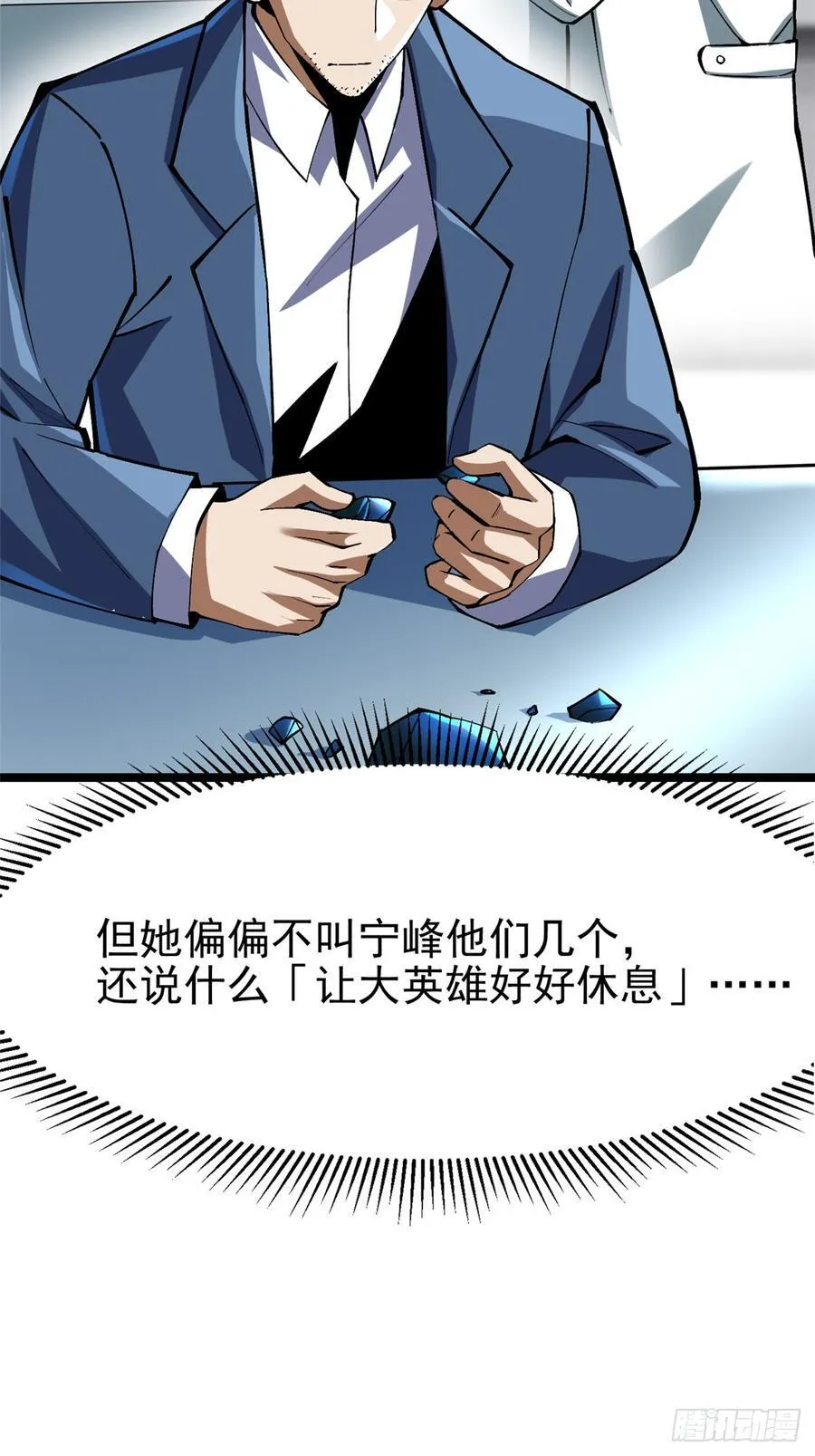 第73话52