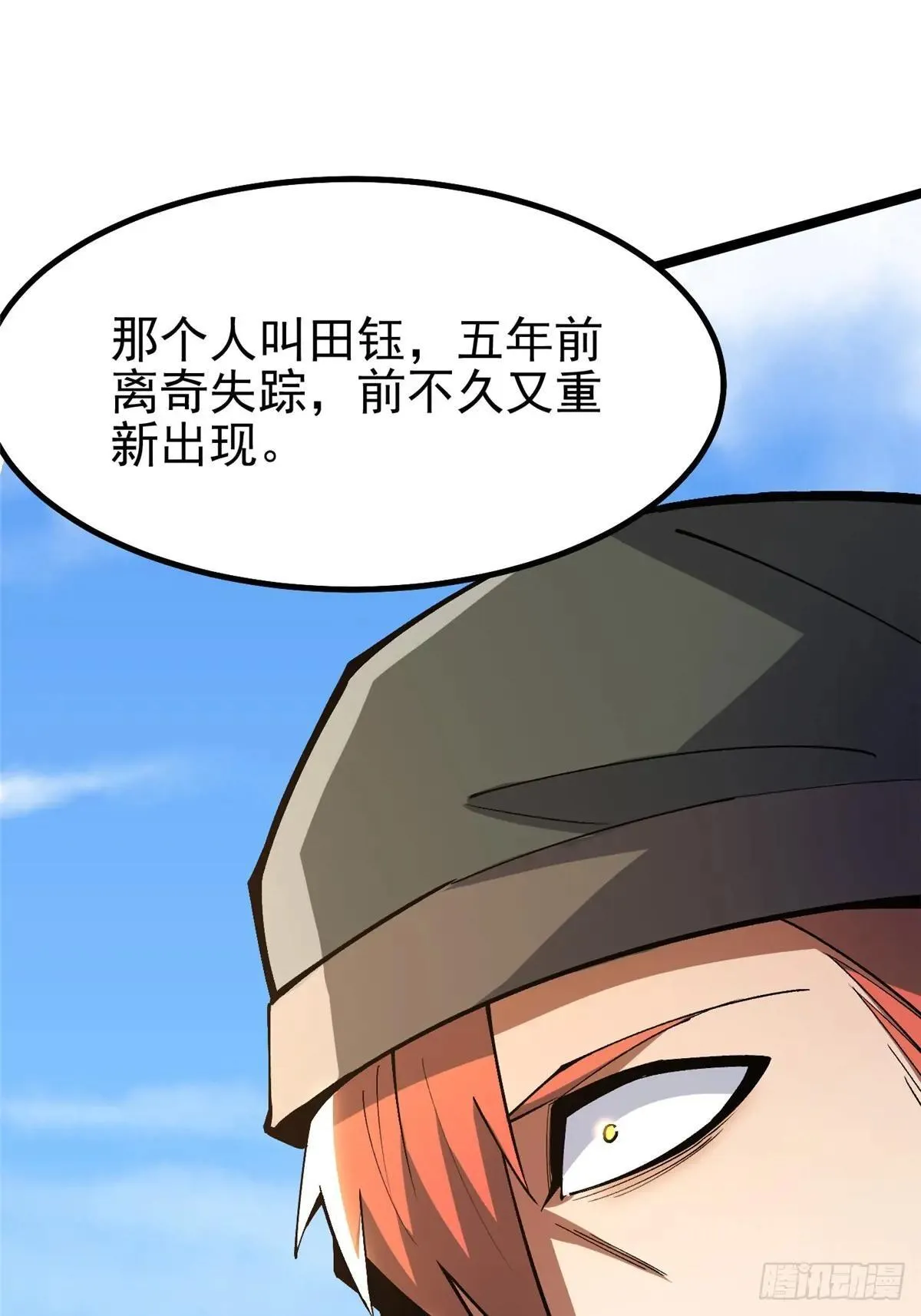 第66话58
