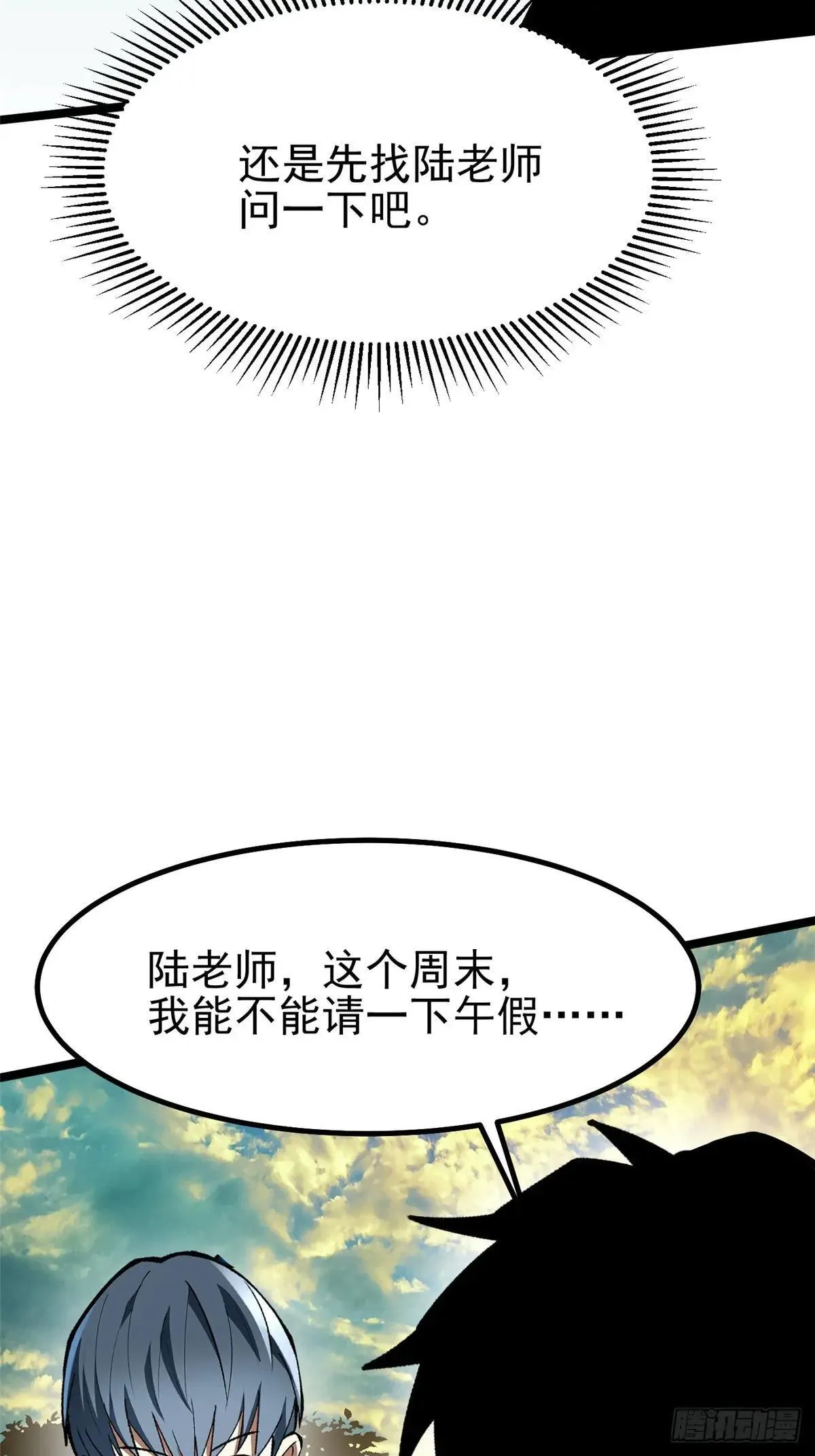 第66话8