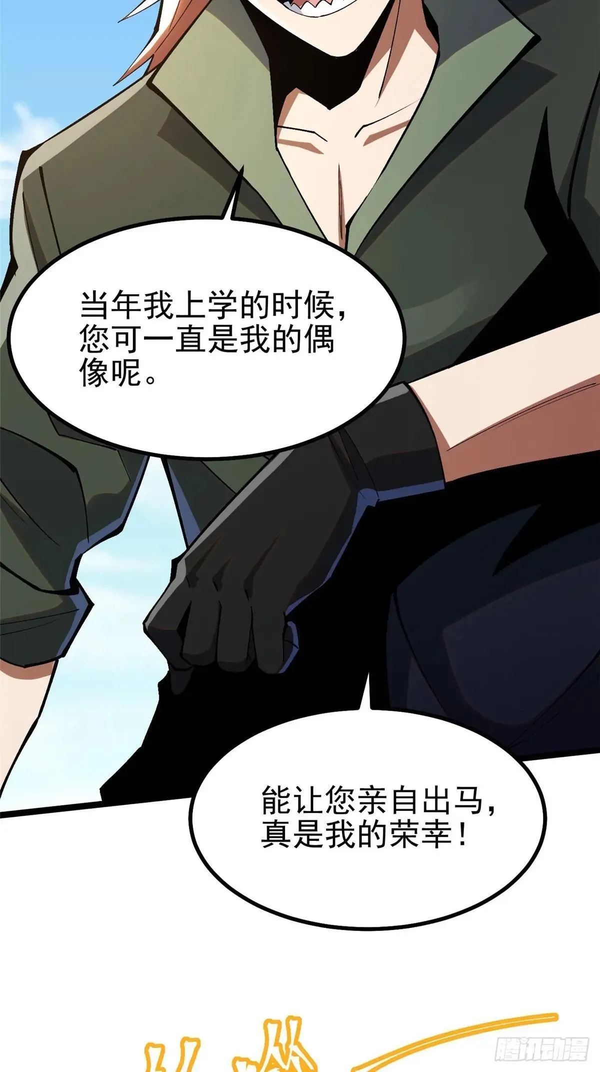 第66话64