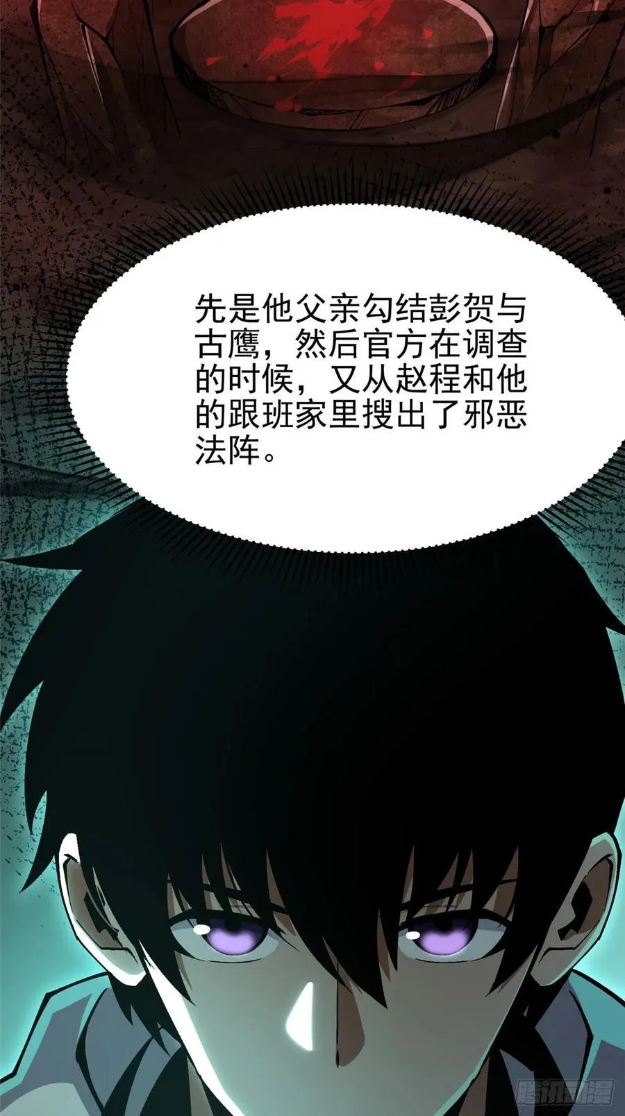 第70话26