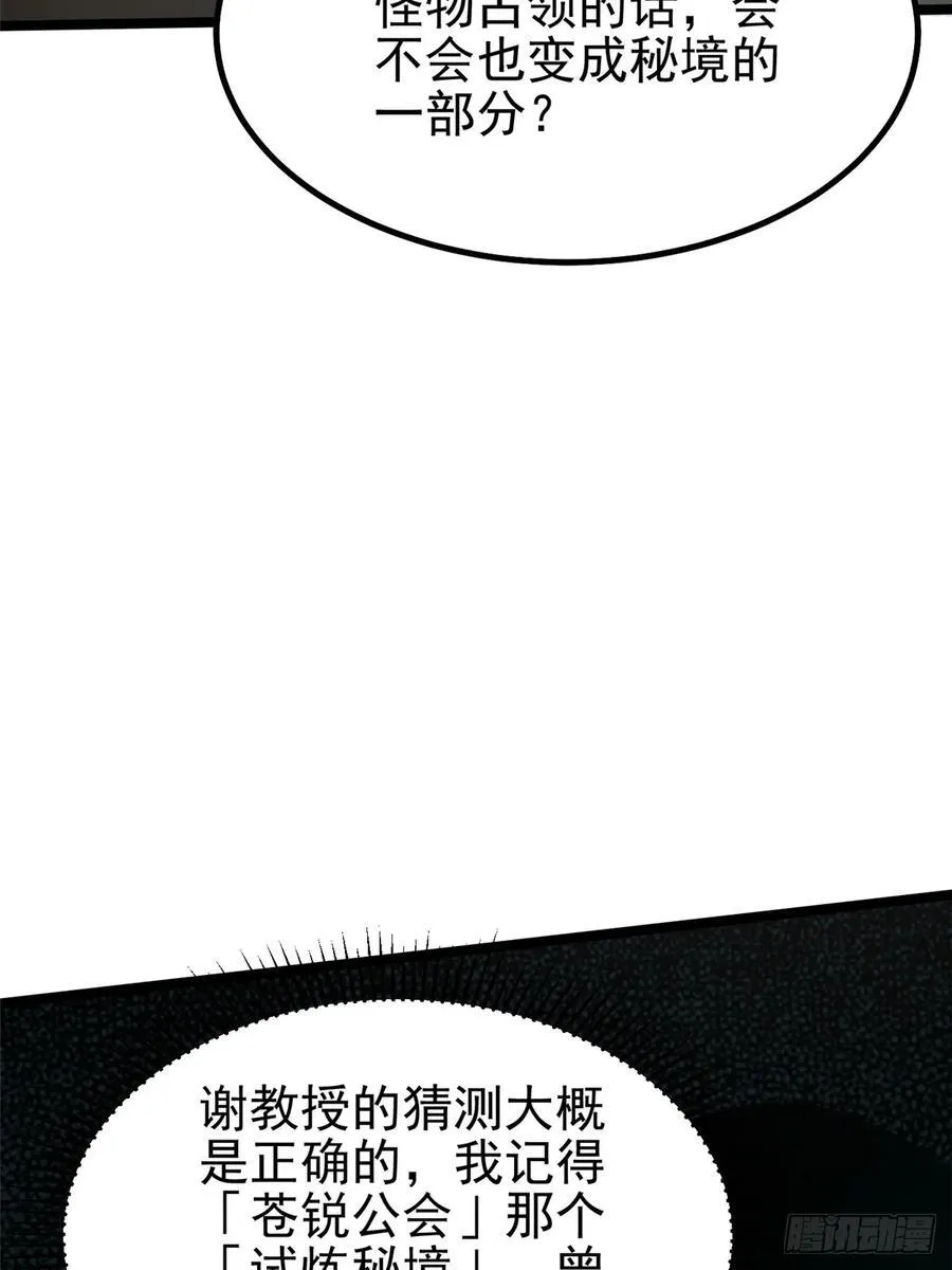 第74话47