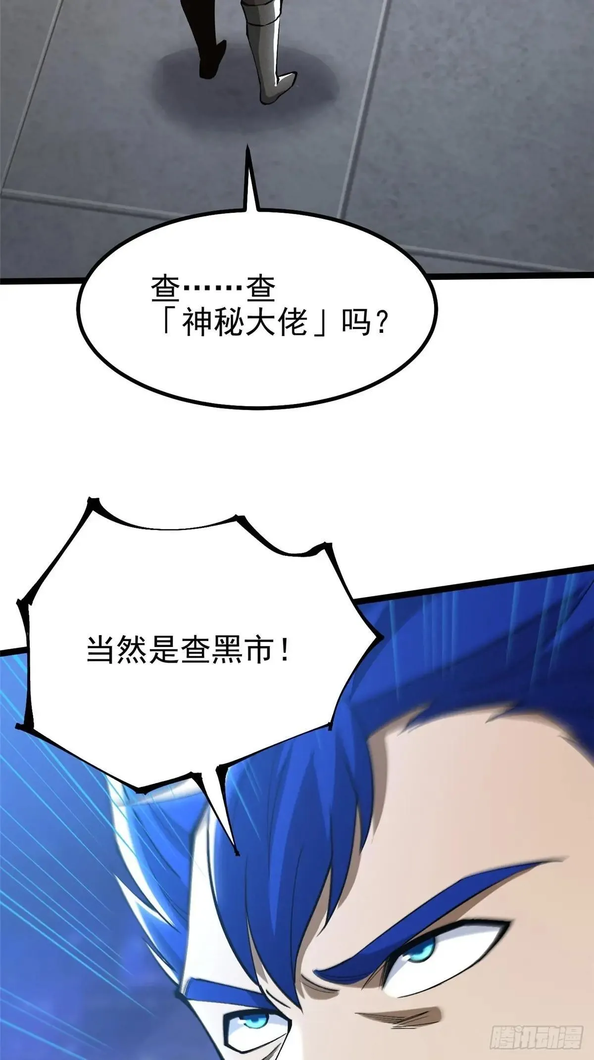 第67话60