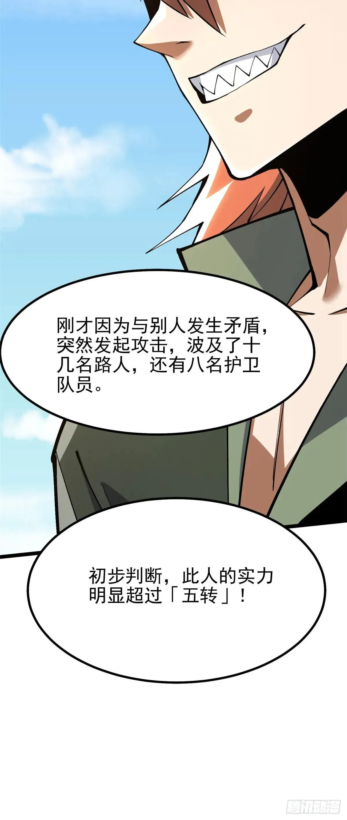 第66话59