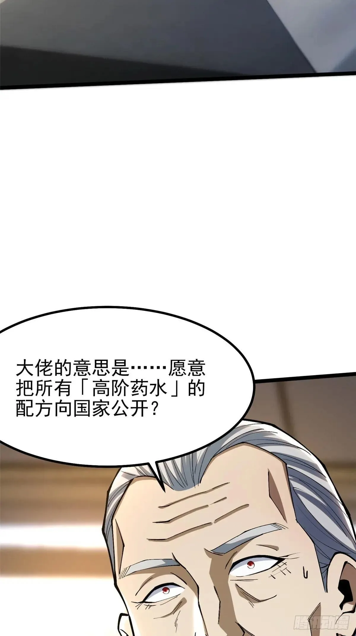 第67话40