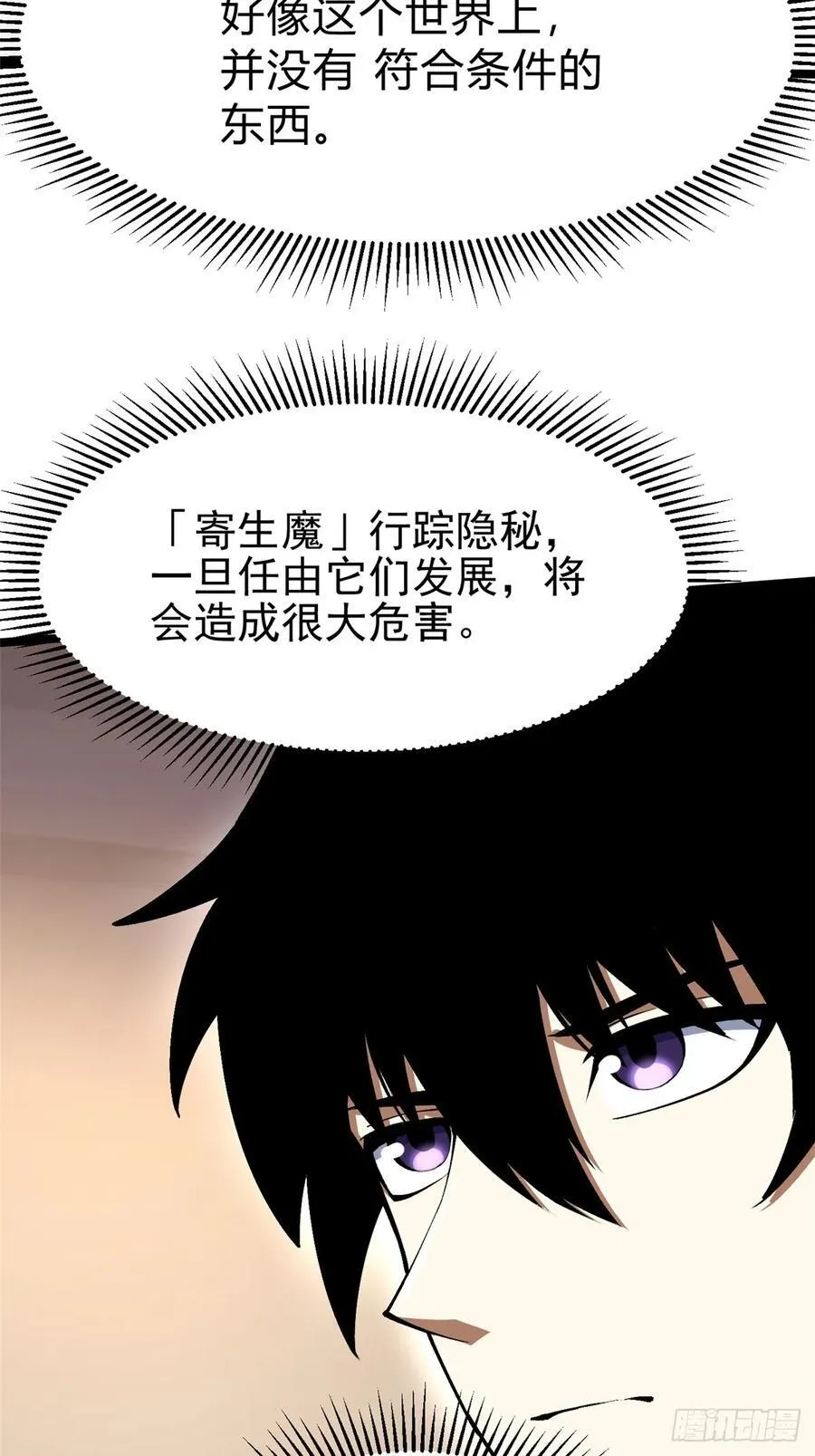 第71话22
