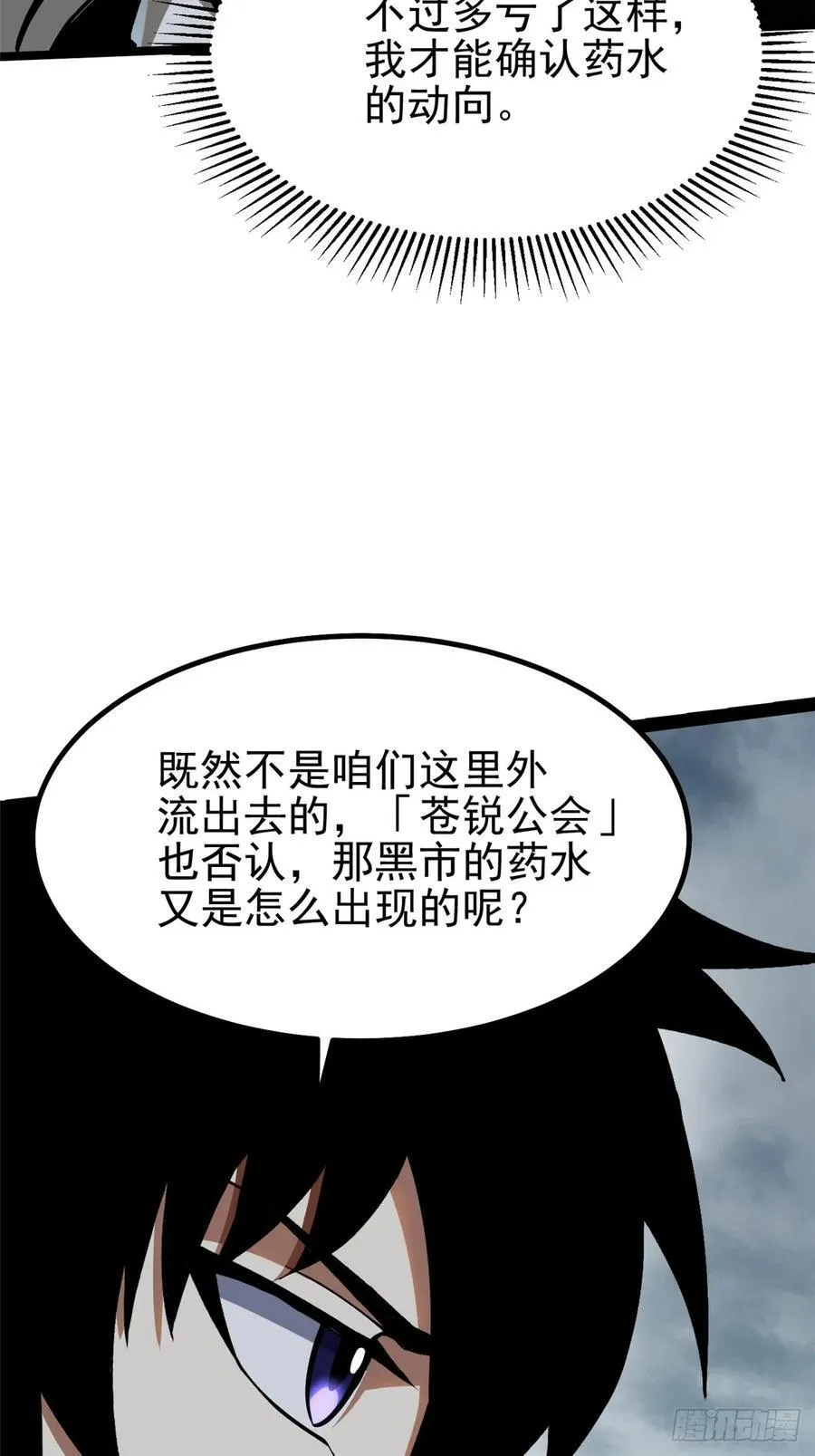 第68话59