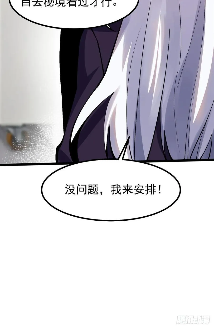 第74话13
