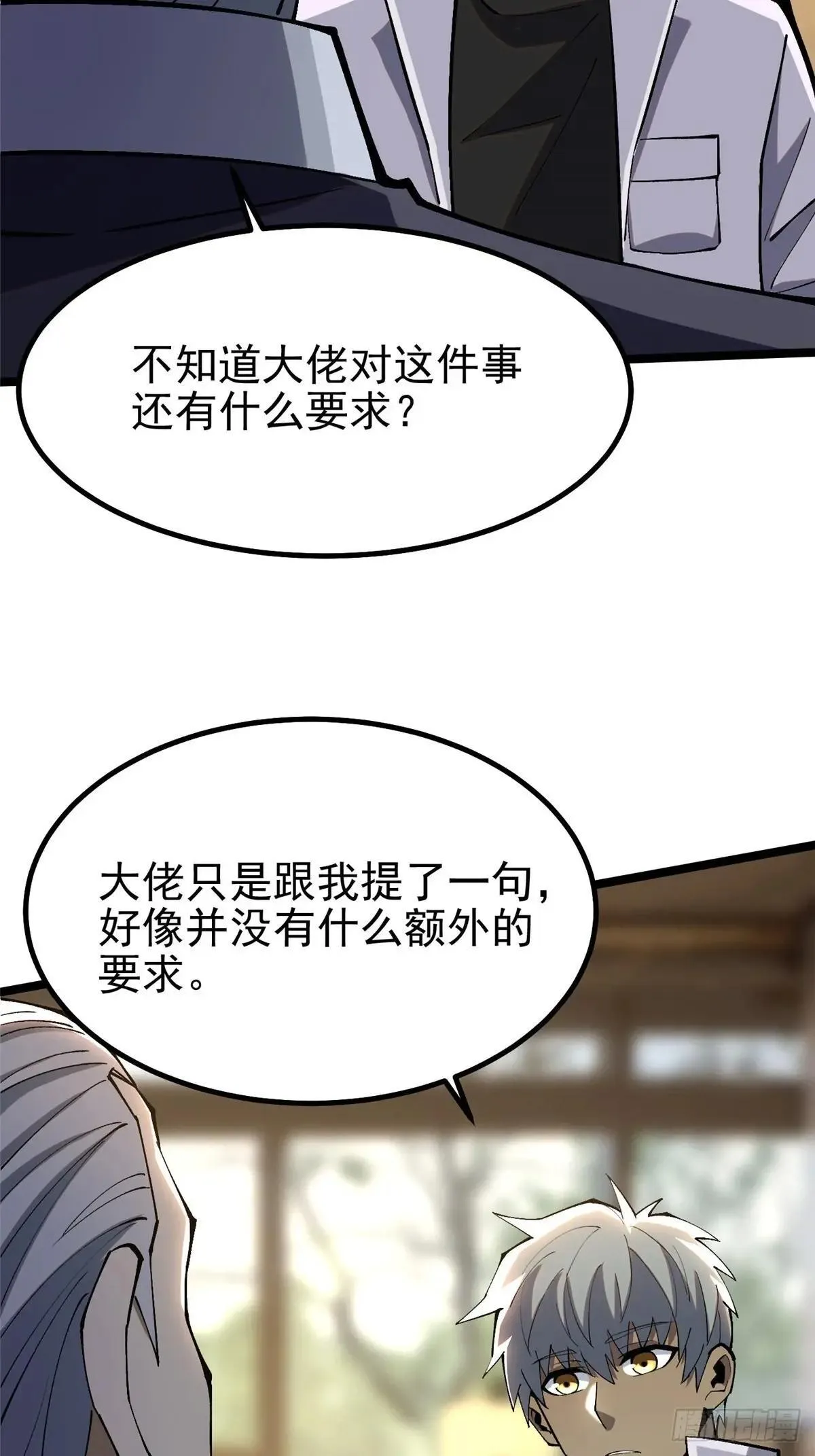 第67话48