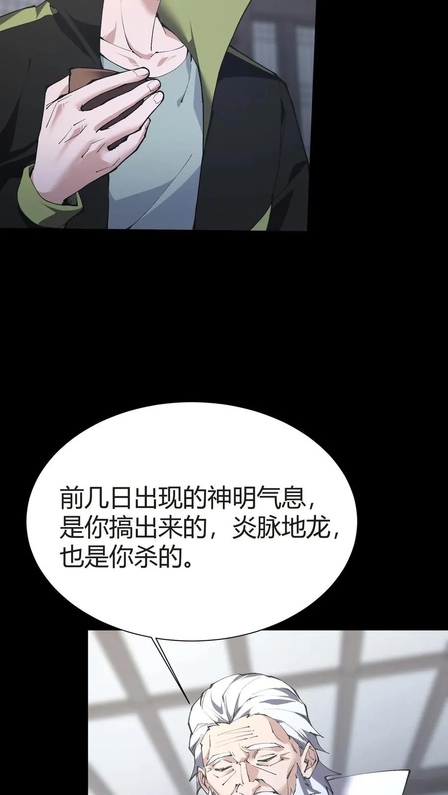 第148话 喝茶59