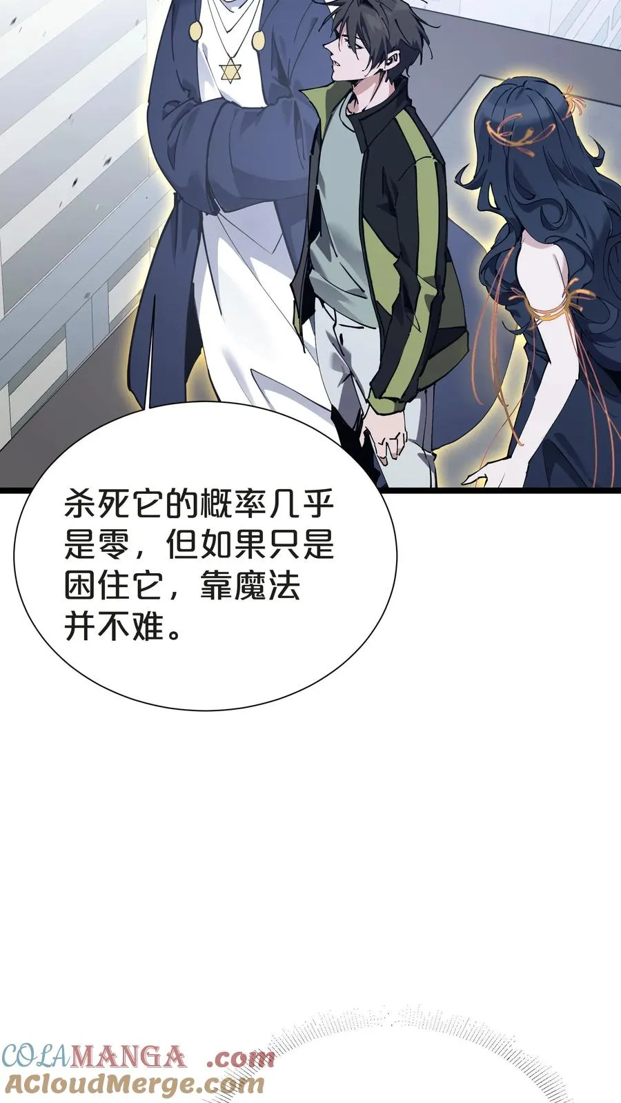 第151话 抉择75