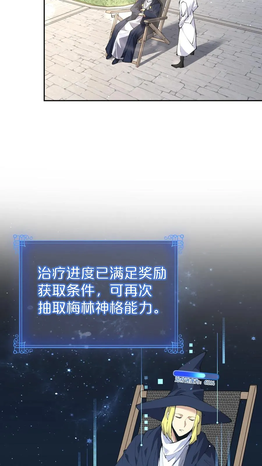 第148话 喝茶2
