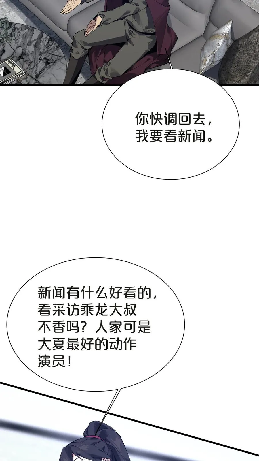 第143话 电话46