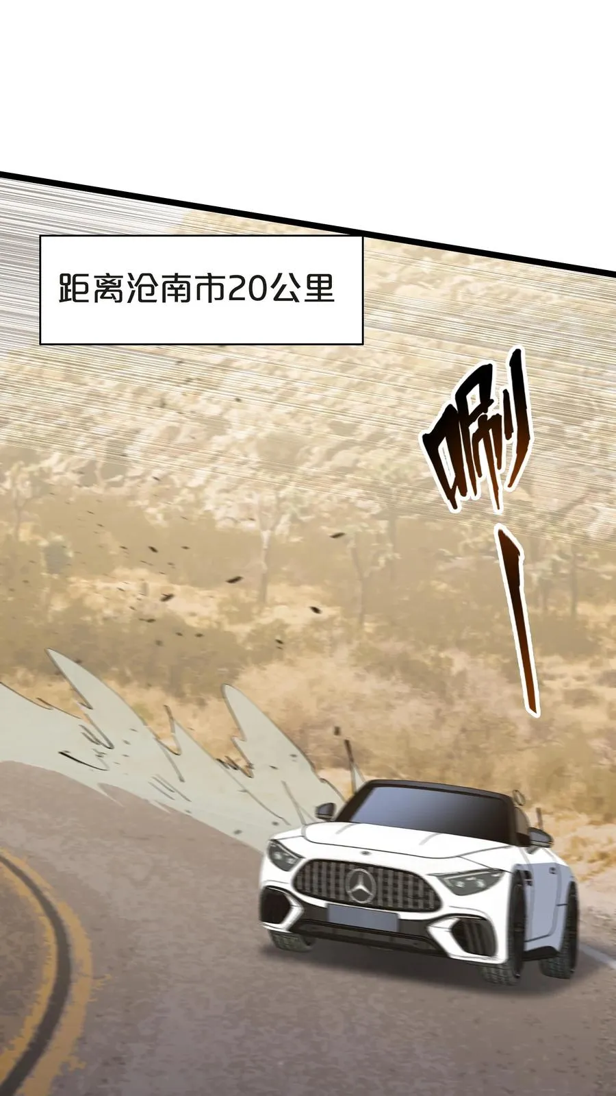 第145话 神明禁行77