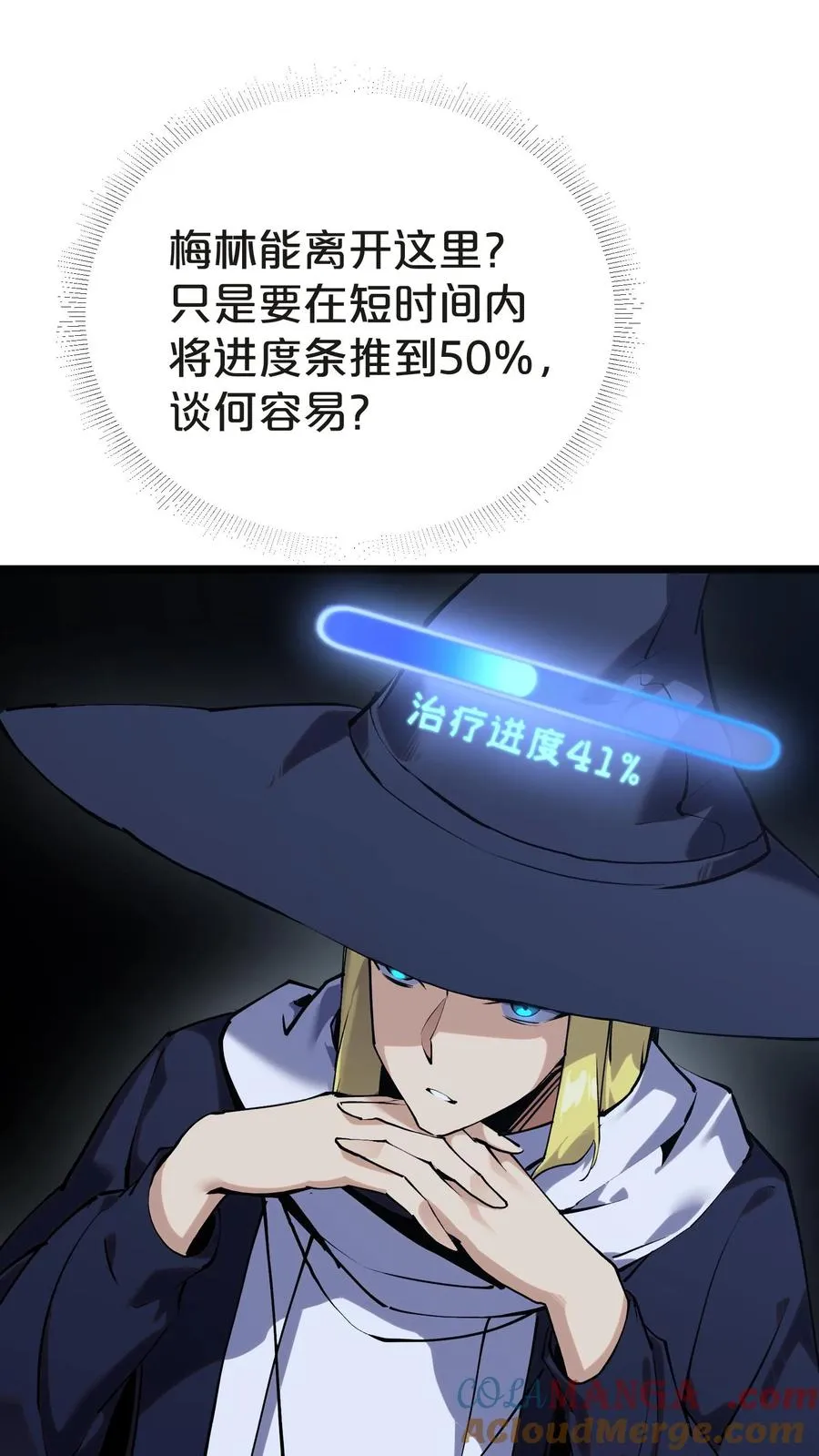 第147话 我们一起捉水母12