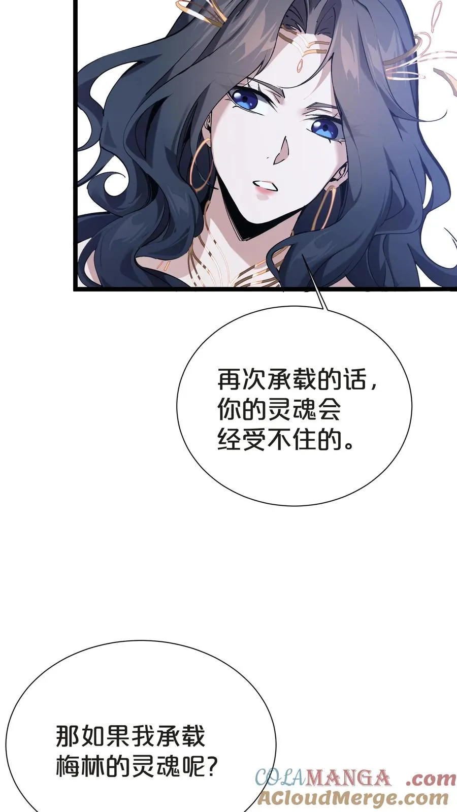 第151话 抉择72