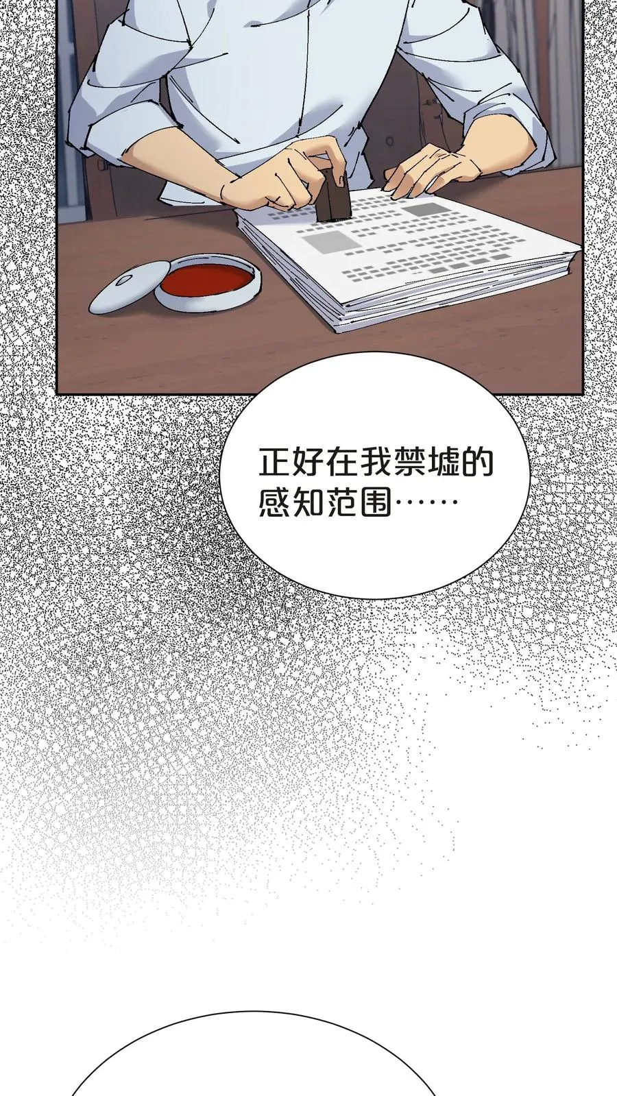 第144话 全境封锁40