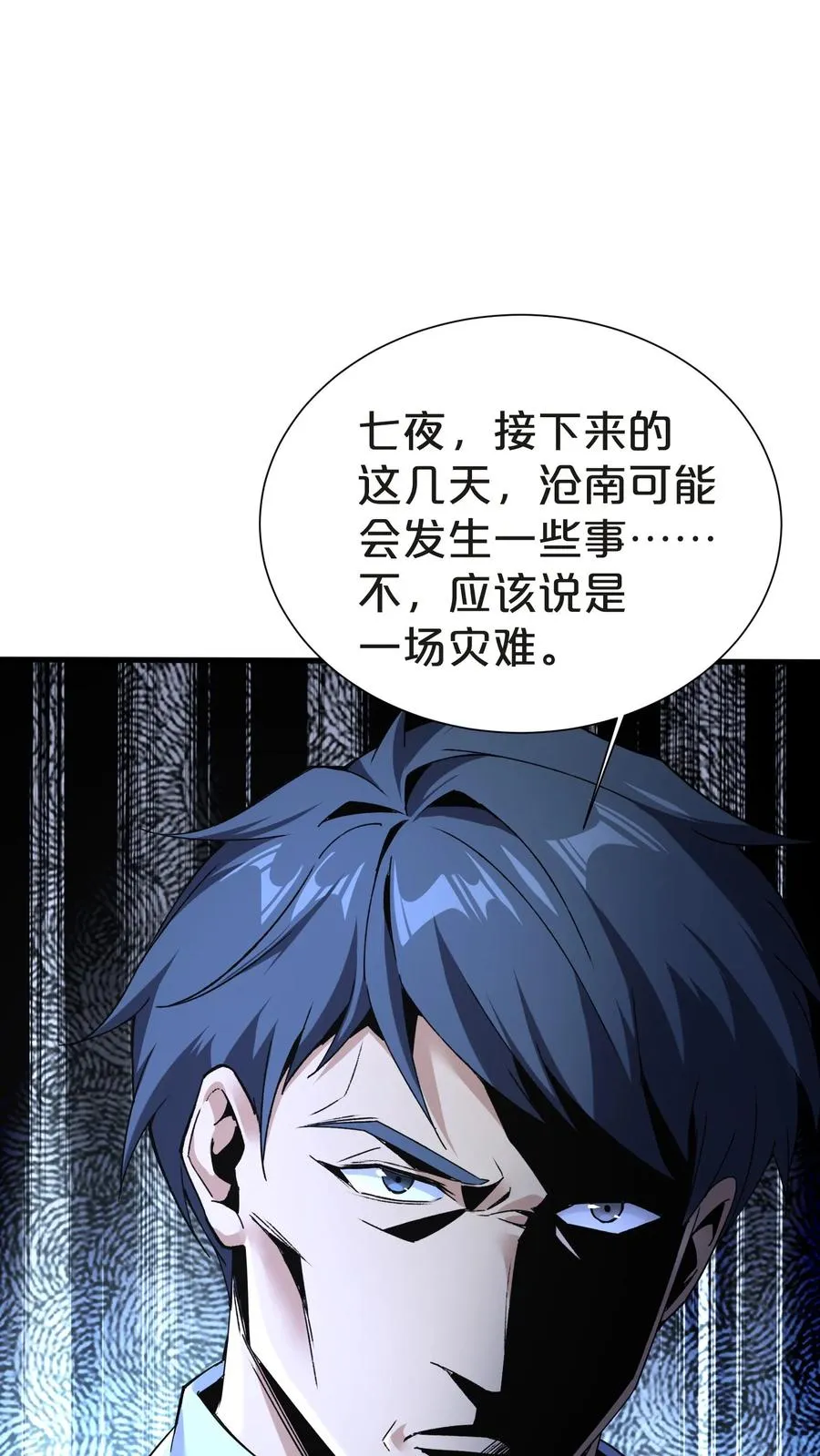 第144话 全境封锁43