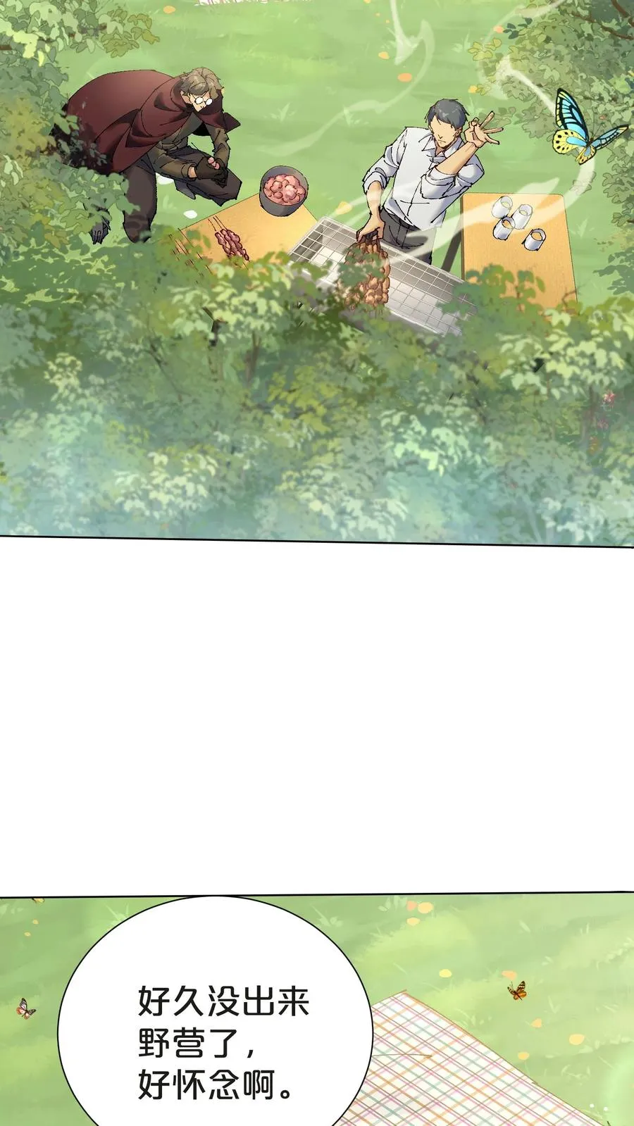 第144话 全境封锁2