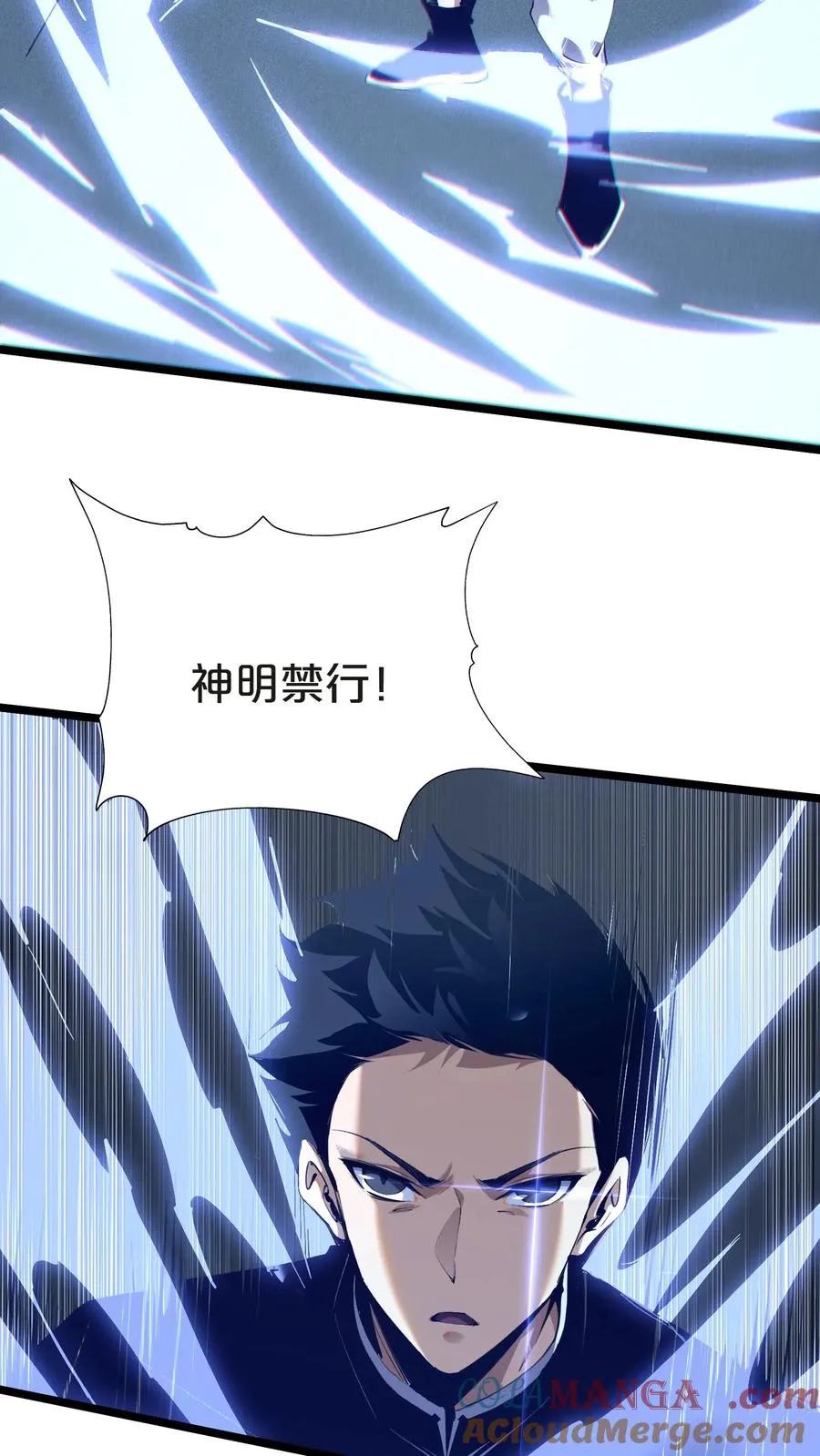 第145话 神明禁行39