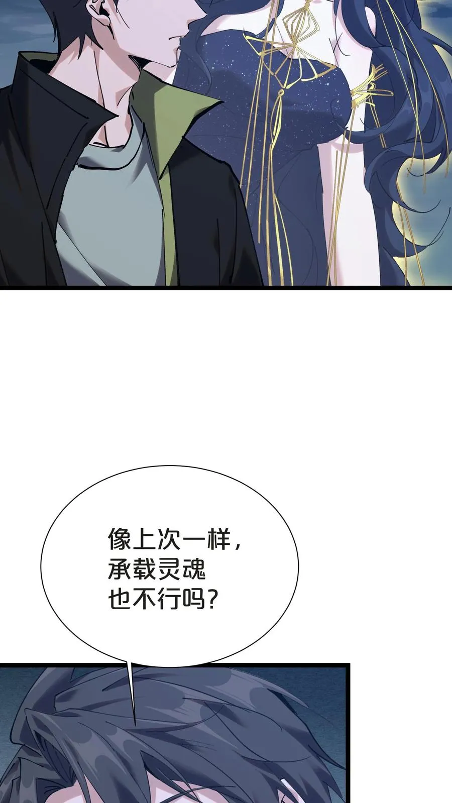 第151话 抉择70