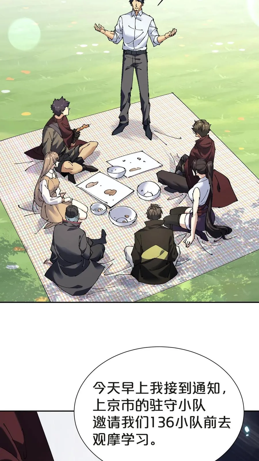 第144话 全境封锁20