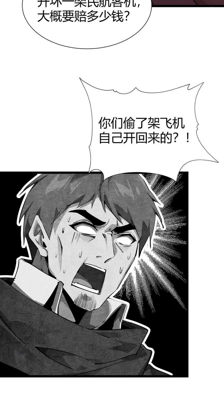 第150话 我们的沧南29