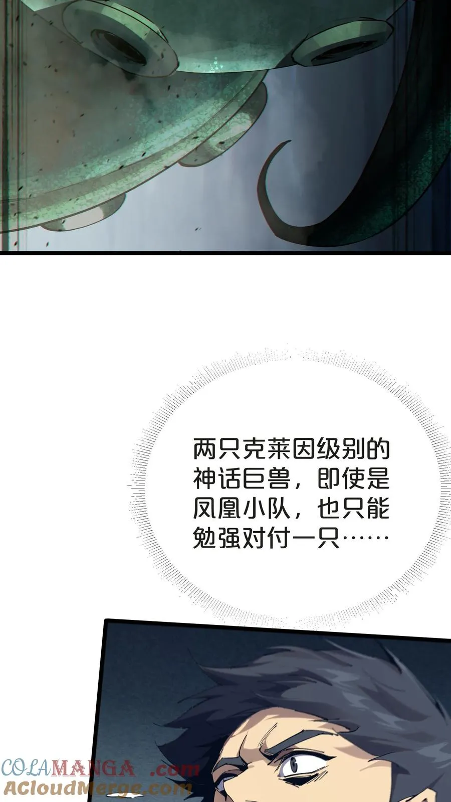 第151话 抉择24
