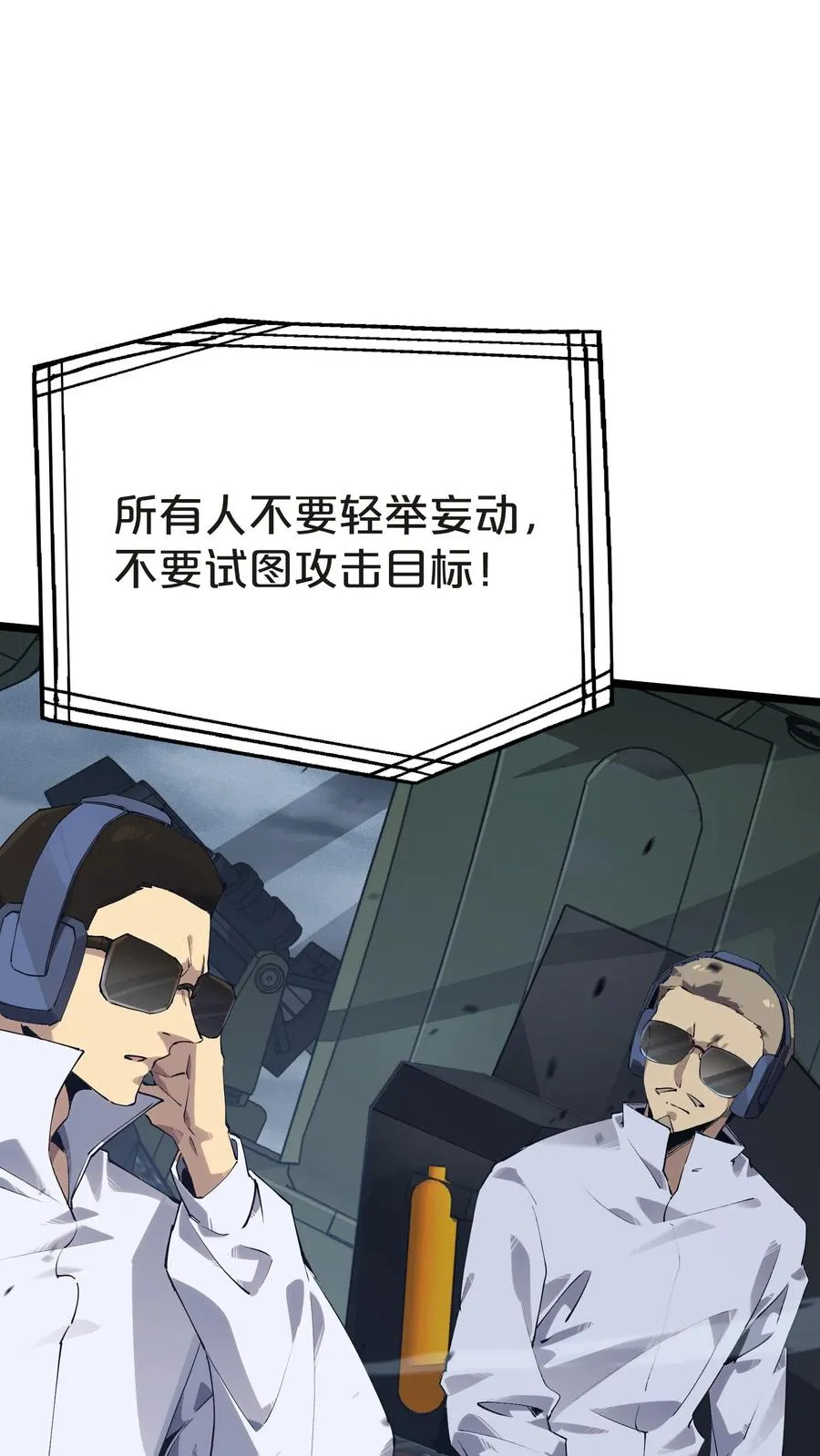 第145话 神明禁行7