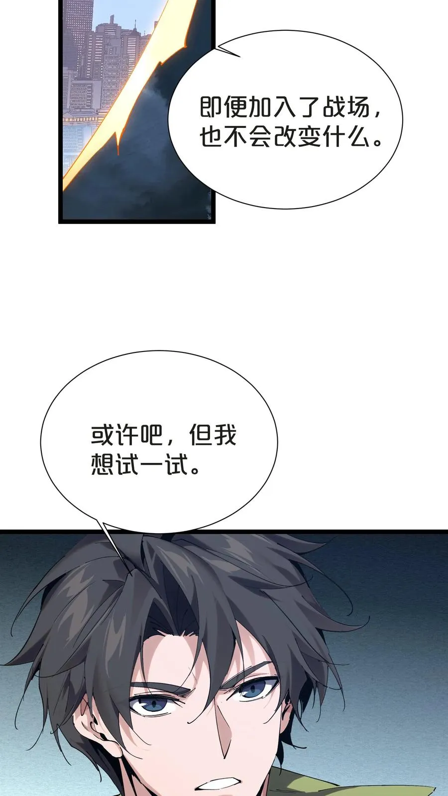 第151话 抉择46