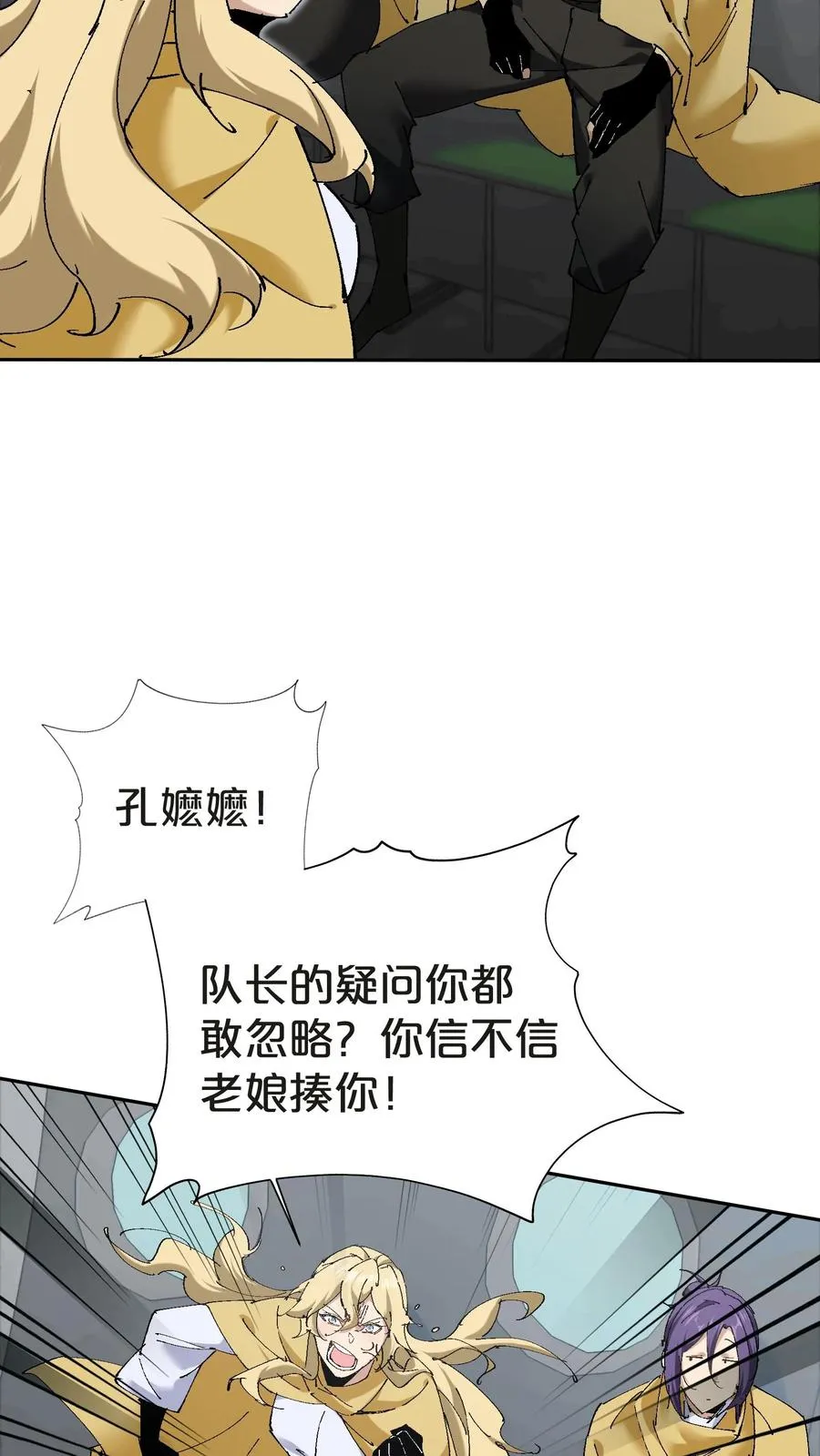 第144话 全境封锁52