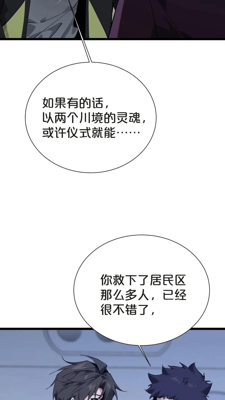 第143话 电话20