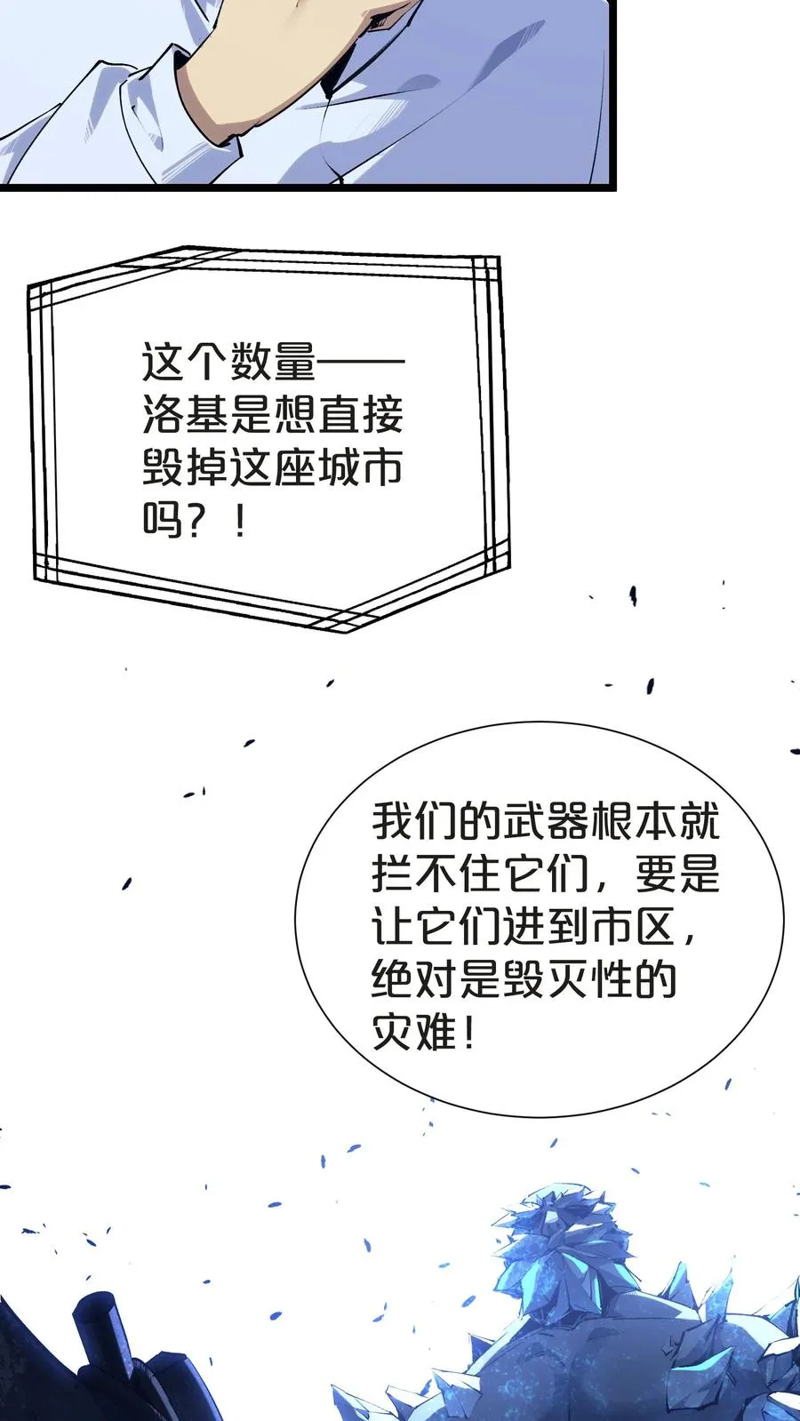 第149话 夫子一盏19