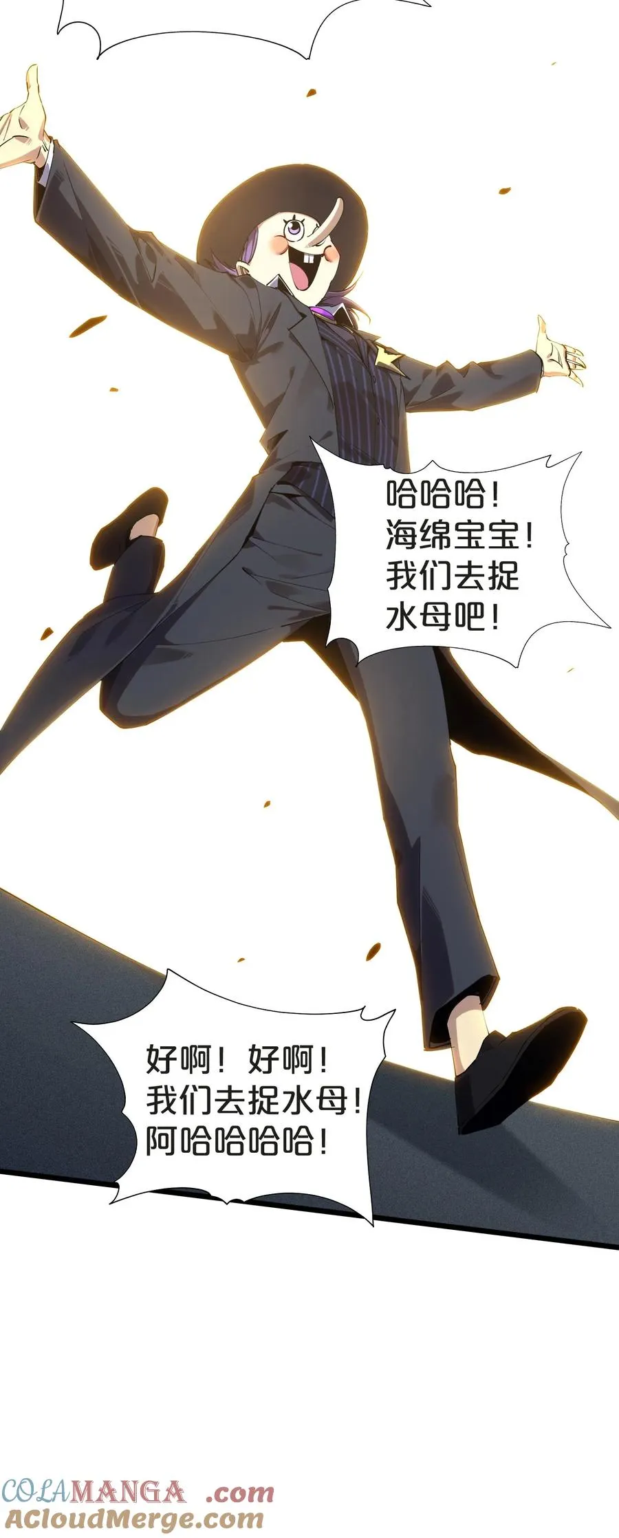 第147话 我们一起捉水母78