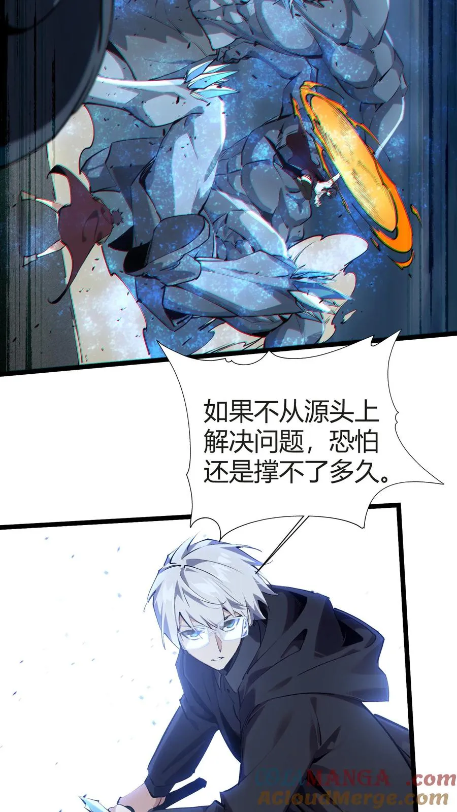 第150话 我们的沧南48