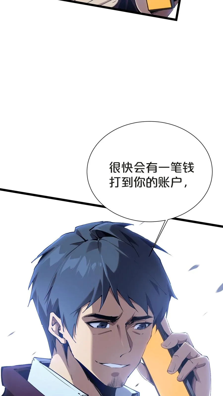 第149话 夫子一盏4