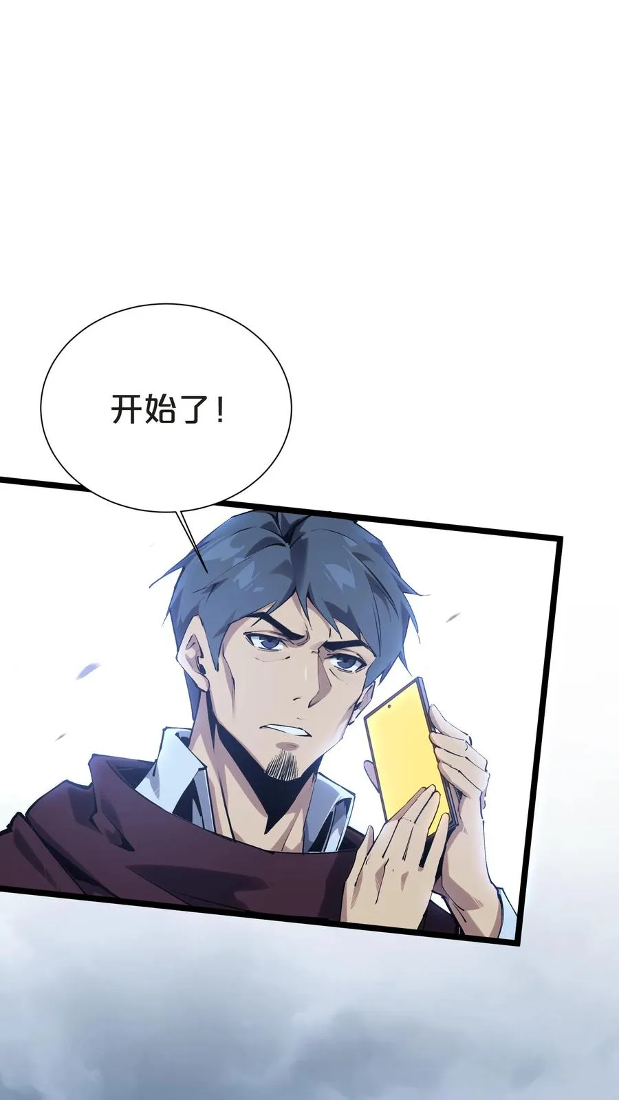 第149话 夫子一盏1