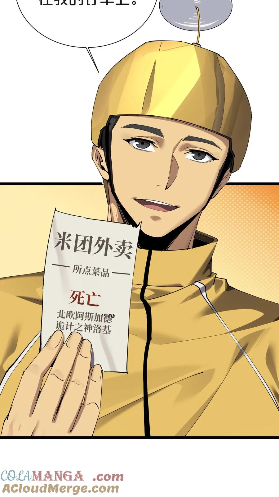 第151话 抉择6