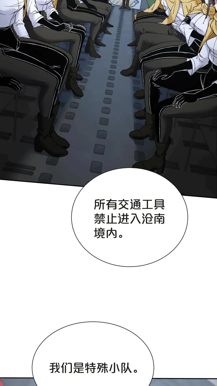 第144话 全境封锁59