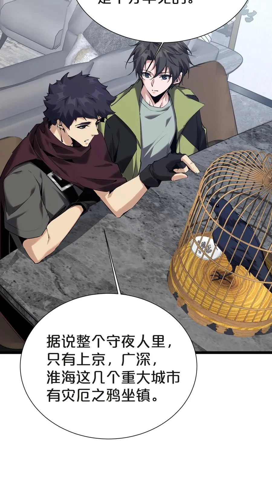 第143话 电话50
