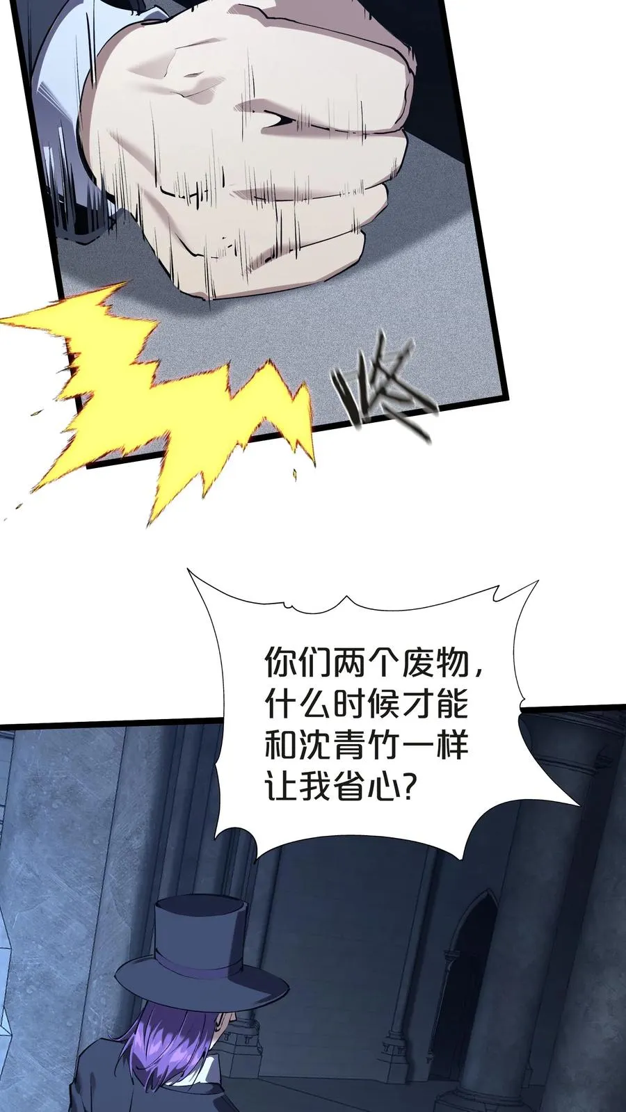 第147话 我们一起捉水母37