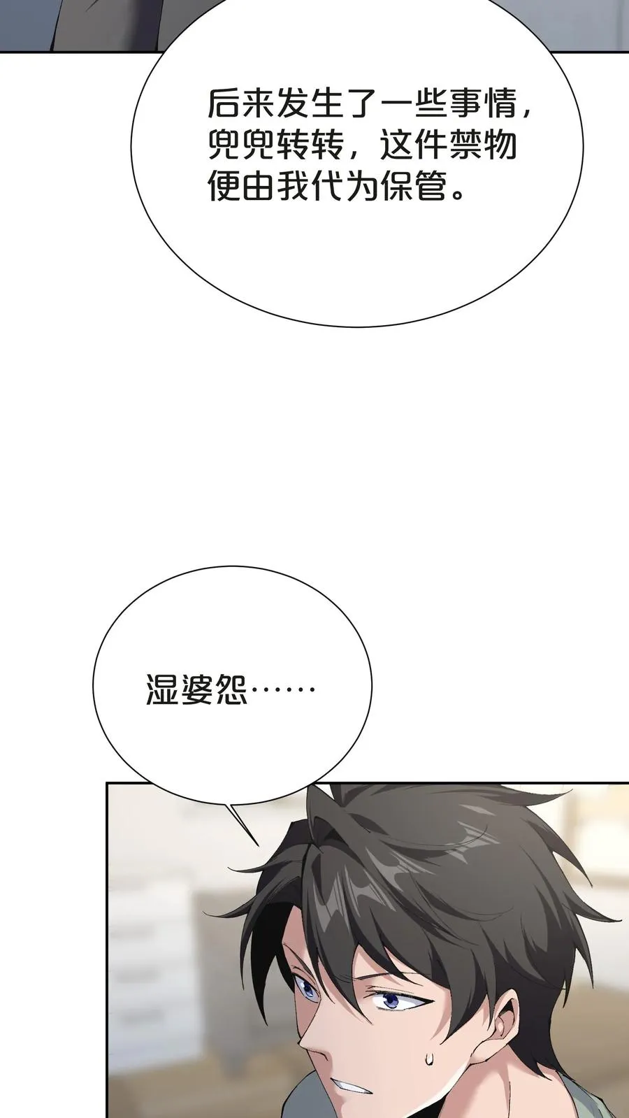 第146话 山雨欲来20