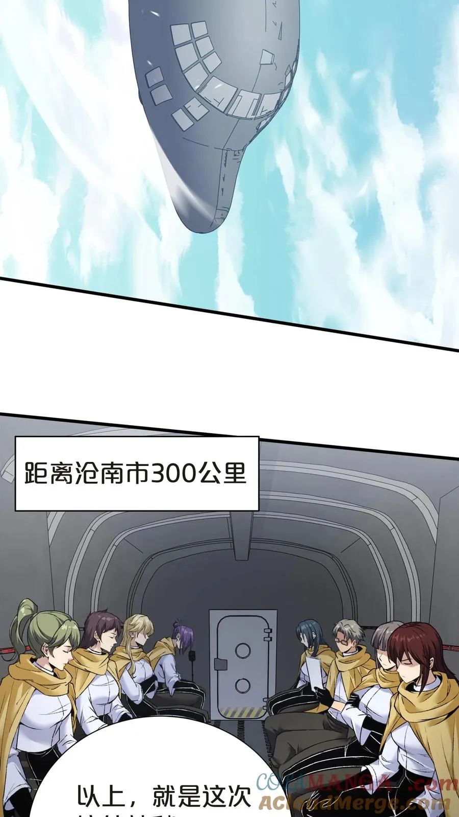 第144话 全境封锁48
