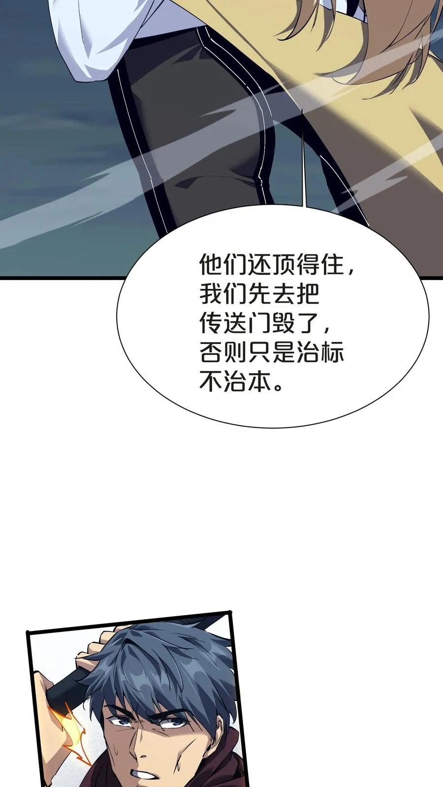 第150话 我们的沧南62