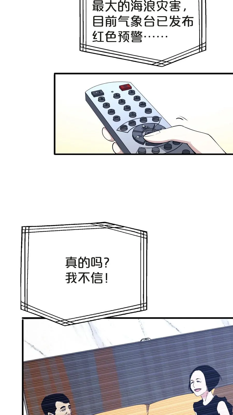 第143话 电话44