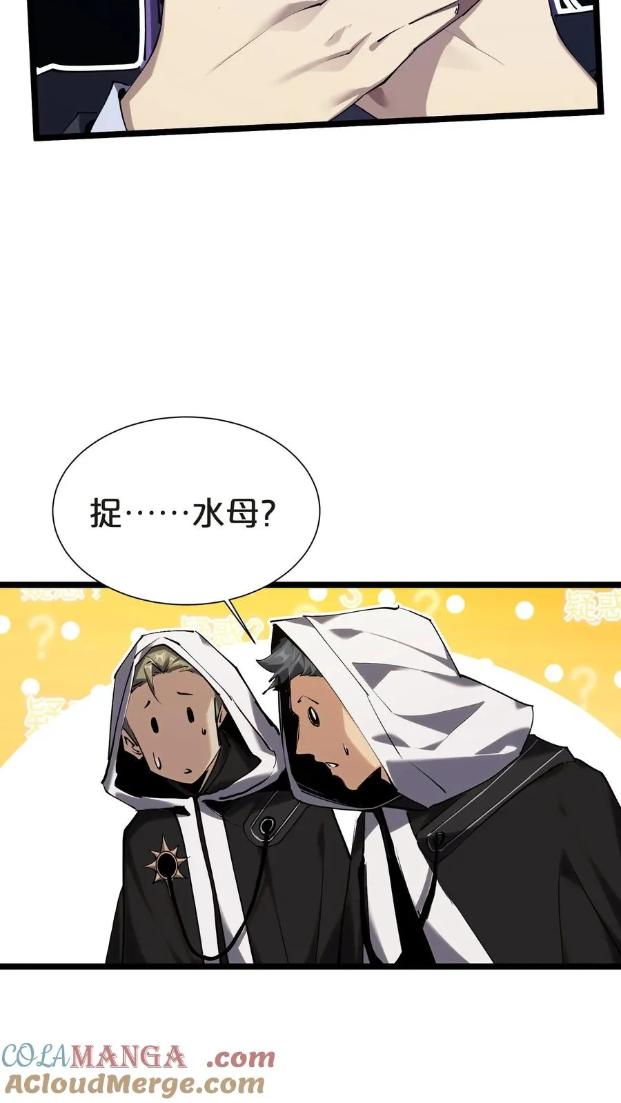 第147话 我们一起捉水母42