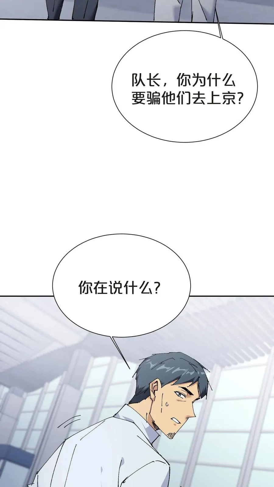 第144话 全境封锁37