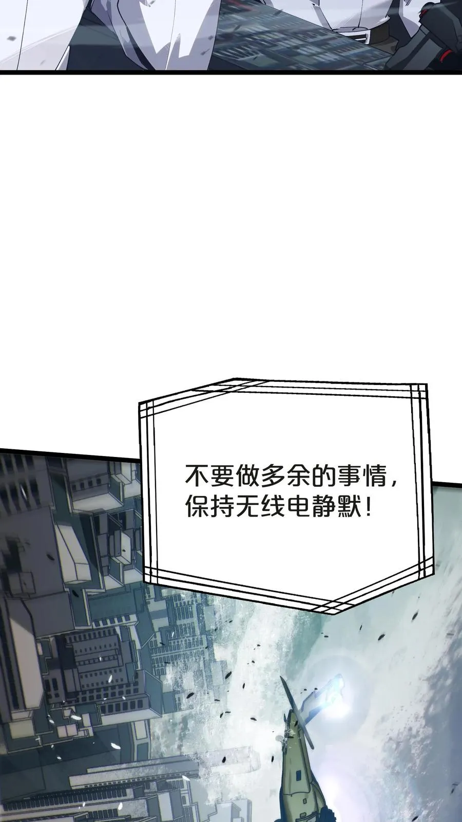第145话 神明禁行8